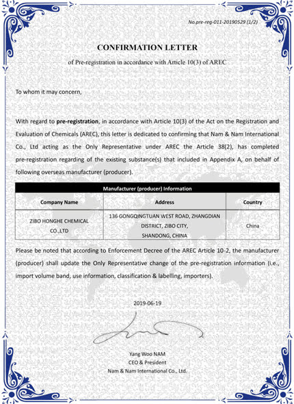 Honghe Chemical K-REACH Certification